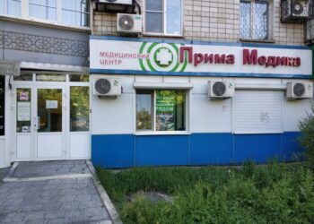 Фото клиники "Прима Медика на Владивостокской" - 1