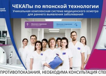 Фото клиники "МиР японской медицины" - 7